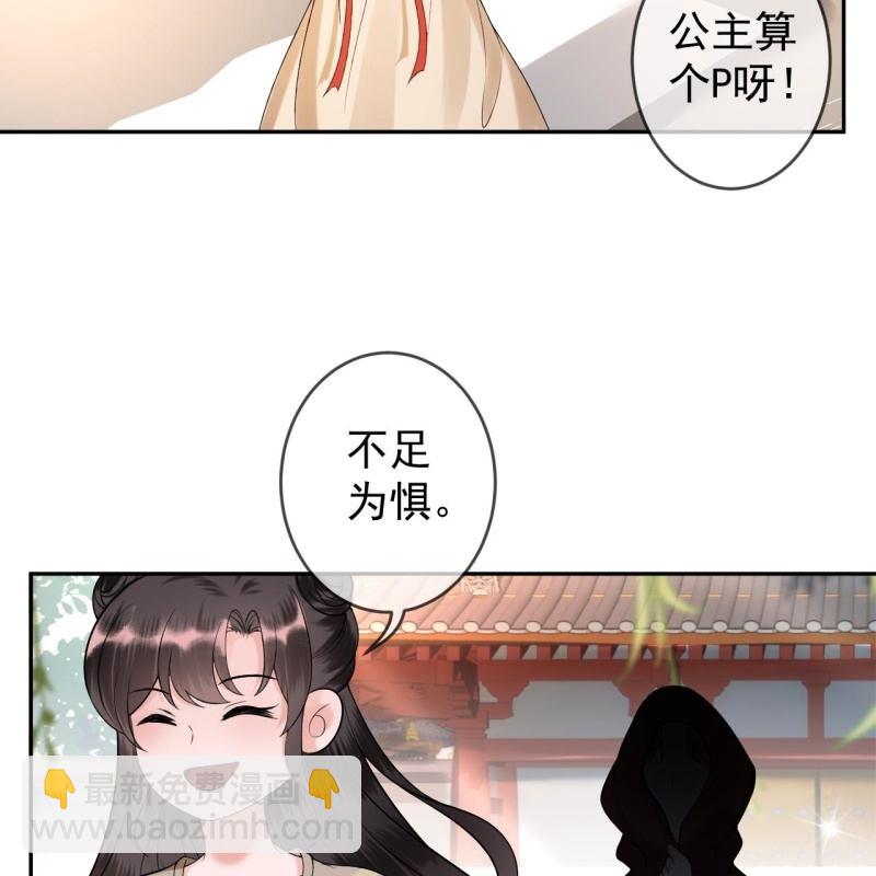 《傲娇王爷太难追》第216话 温泉 第11页