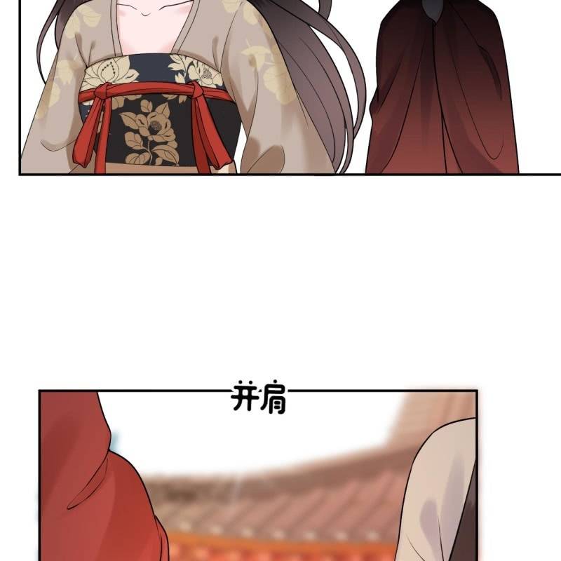 《傲娇王爷太难追》第216话 温泉 第12页