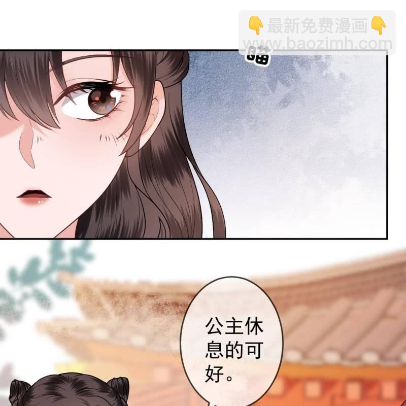 《傲娇王爷太难追》第216话 温泉 第14页