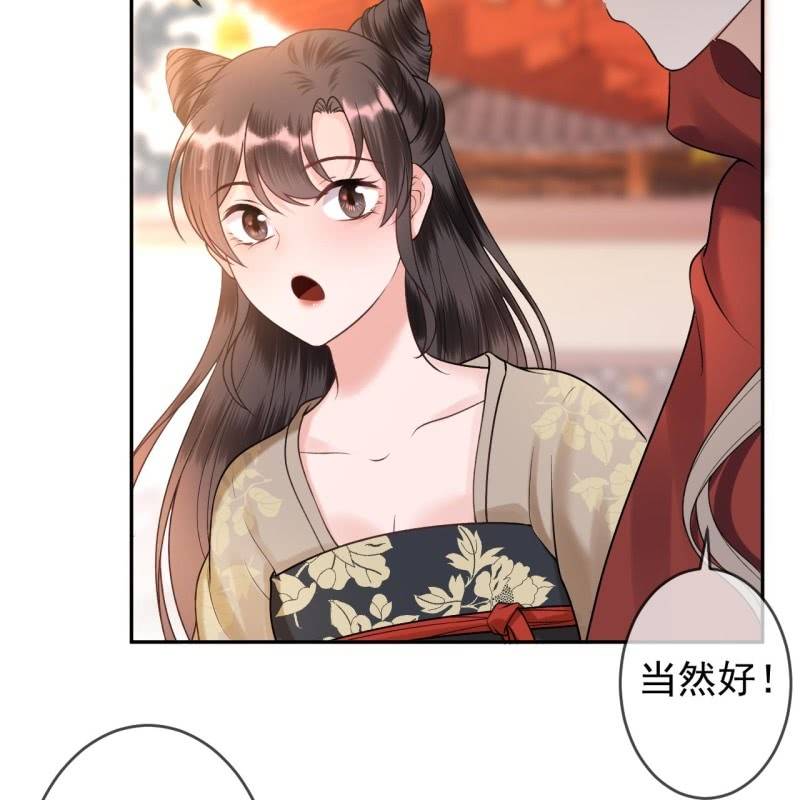《傲娇王爷太难追》第216话 温泉 第18页