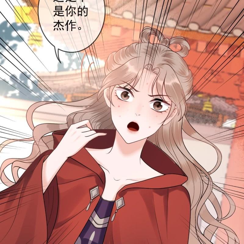 《傲娇王爷太难追》第216话 温泉 第20页