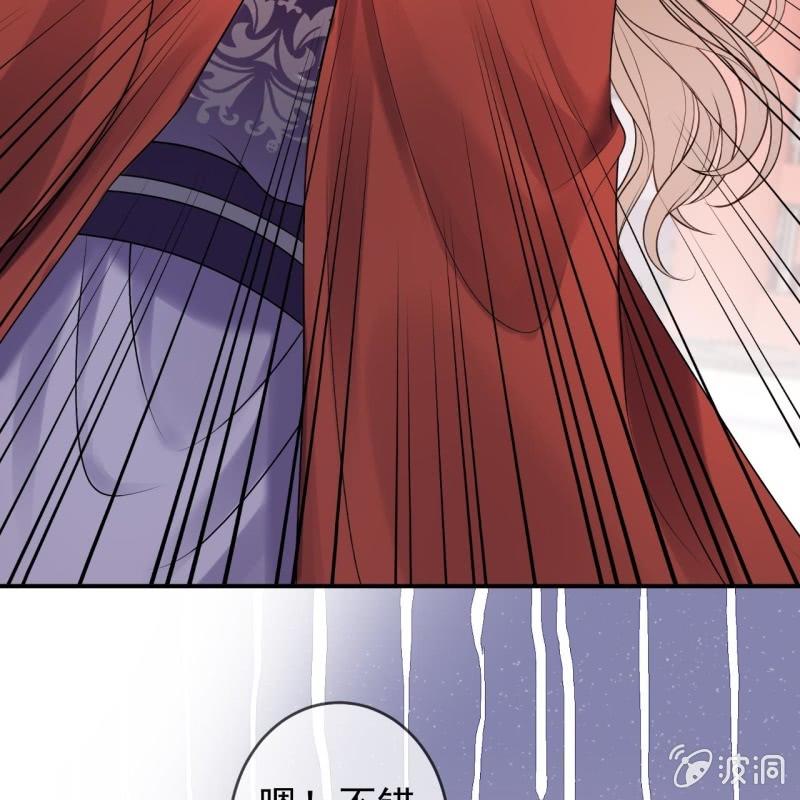 《傲娇王爷太难追》第216话 温泉 第21页