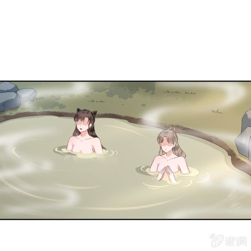 《傲娇王爷太难追》第216话 温泉 第25页