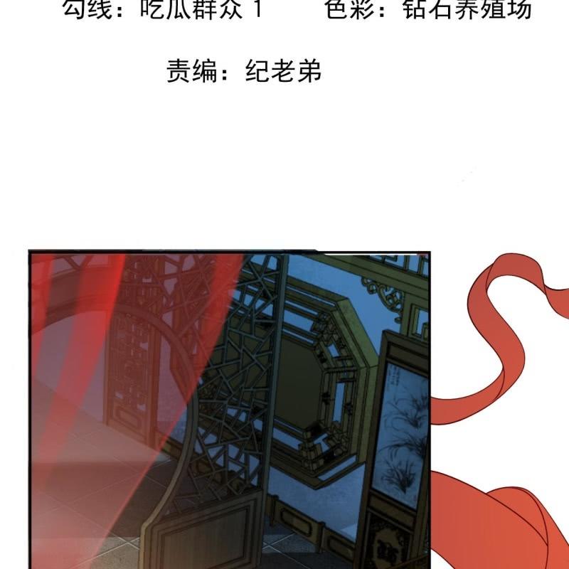 《傲娇王爷太难追》第216话 温泉 第2页