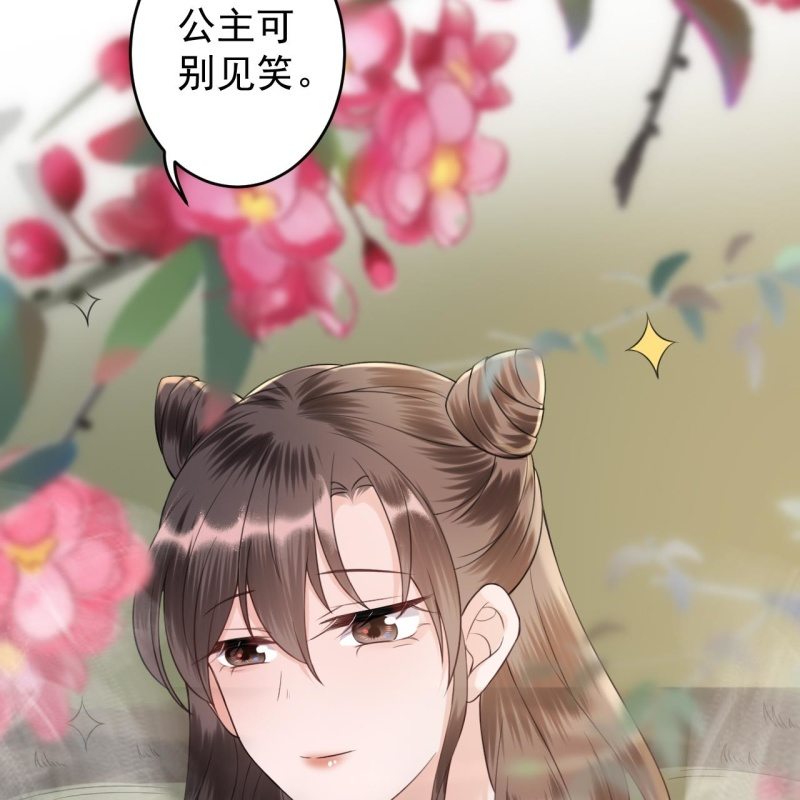 《傲娇王爷太难追》第216话 温泉 第31页