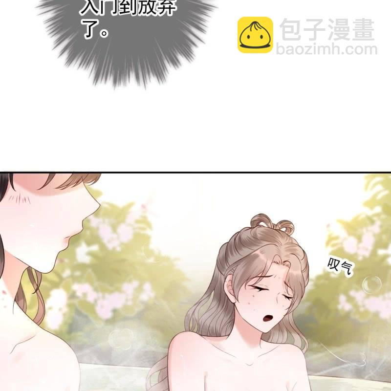 《傲娇王爷太难追》第216话 温泉 第34页