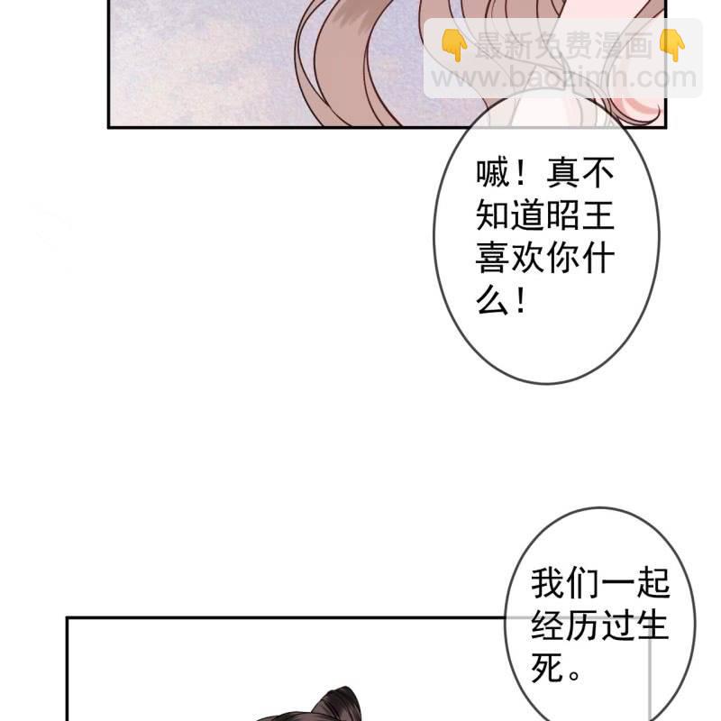 《傲娇王爷太难追》第216话 温泉 第44页
