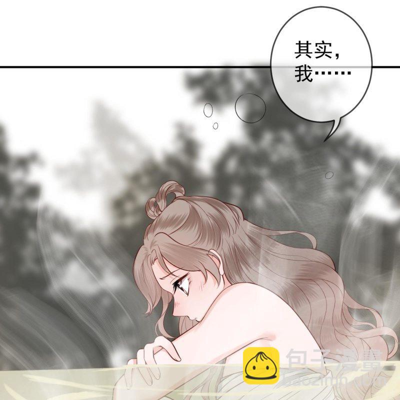 《傲娇王爷太难追》第216话 温泉 第46页