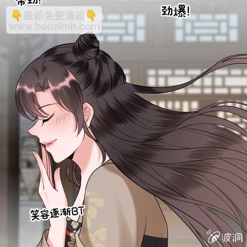 《傲娇王爷太难追》第216话 温泉 第9页