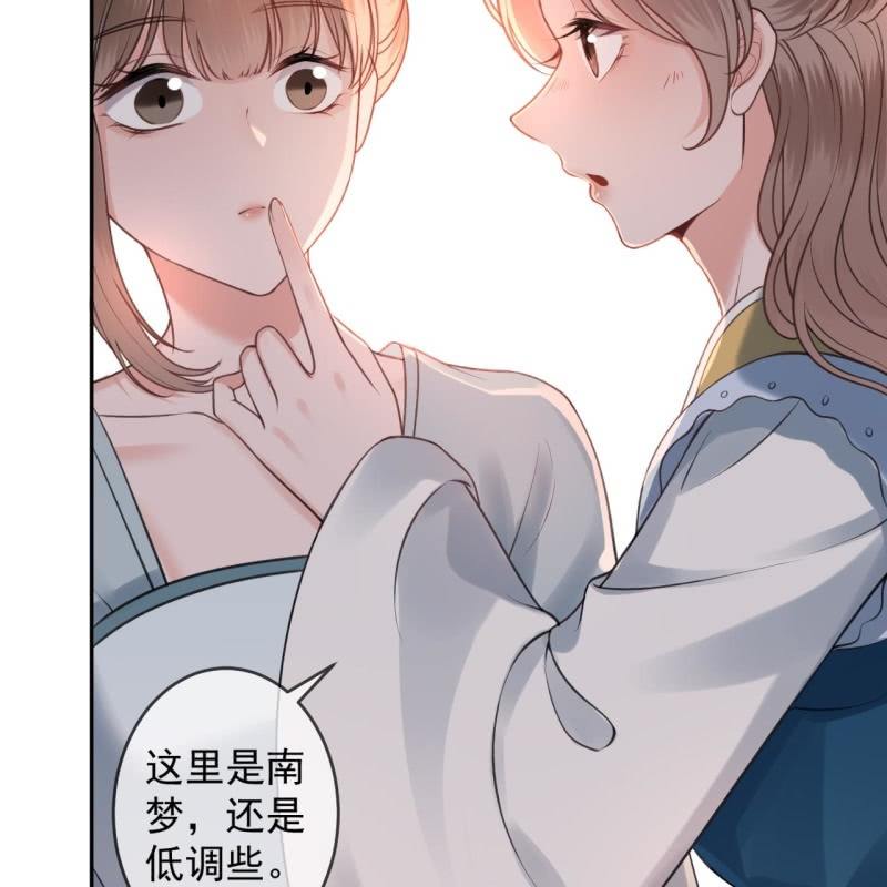 《傲娇王爷太难追》第221话 身份暴露 第10页