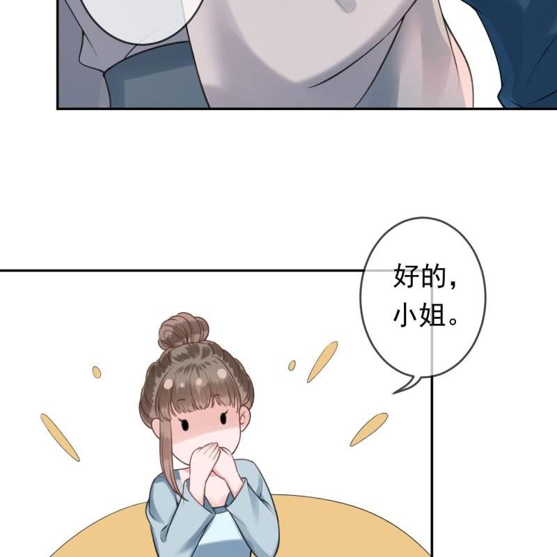 《傲娇王爷太难追》第221话 身份暴露 第11页
