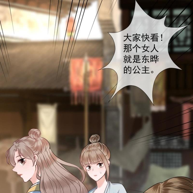 《傲娇王爷太难追》第221话 身份暴露 第14页