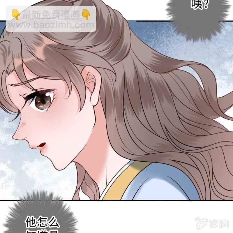 《傲娇王爷太难追》第221话 身份暴露 第17页