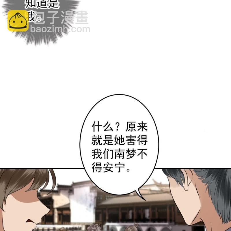 《傲娇王爷太难追》第221话 身份暴露 第18页