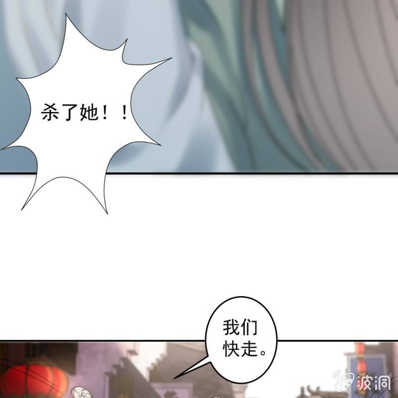 《傲娇王爷太难追》第221话 身份暴露 第25页