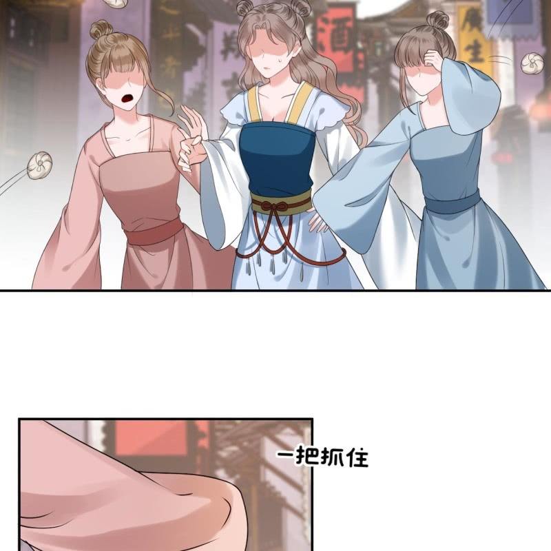 《傲娇王爷太难追》第221话 身份暴露 第26页