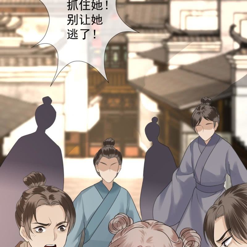 《傲娇王爷太难追》第221话 身份暴露 第31页