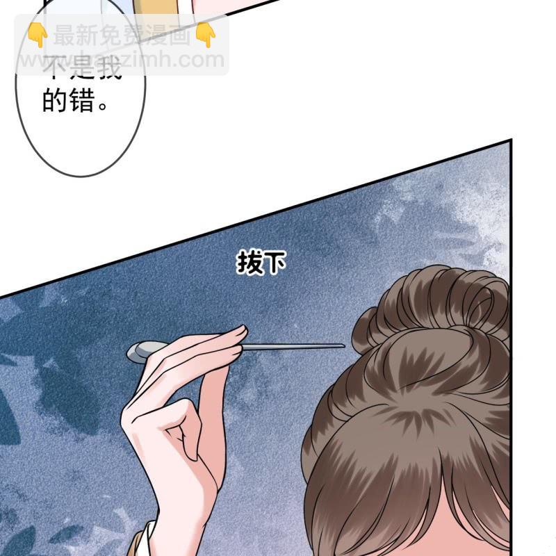 《傲娇王爷太难追》第221话 身份暴露 第35页