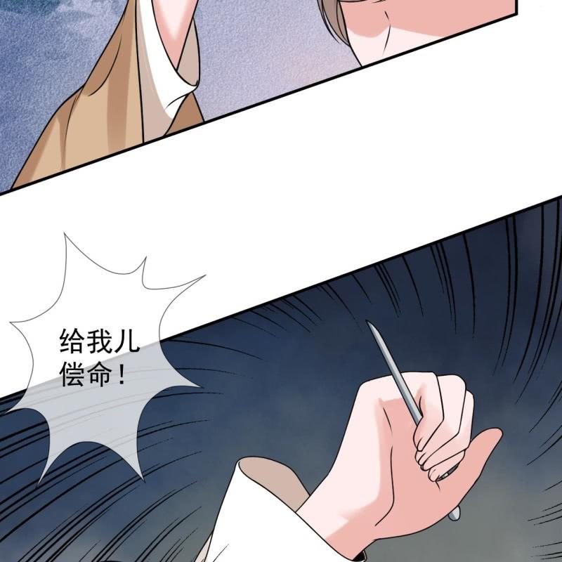 《傲娇王爷太难追》第221话 身份暴露 第36页