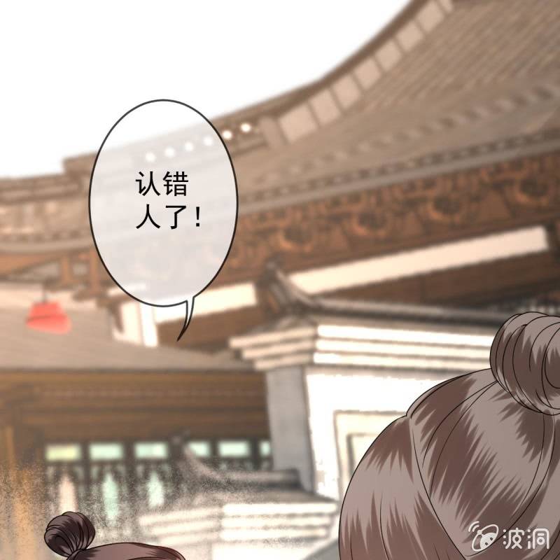《傲娇王爷太难追》第221话 身份暴露 第41页