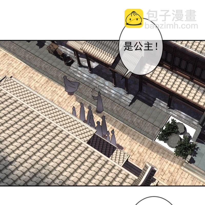《傲娇王爷太难追》第221话 身份暴露 第44页