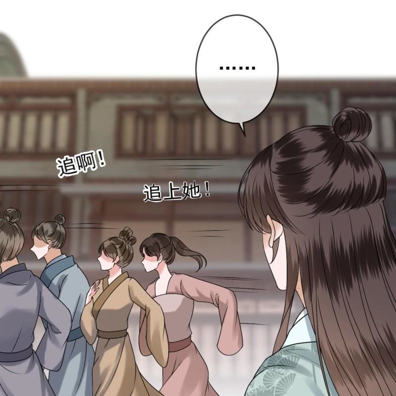 《傲娇王爷太难追》第221话 身份暴露 第48页