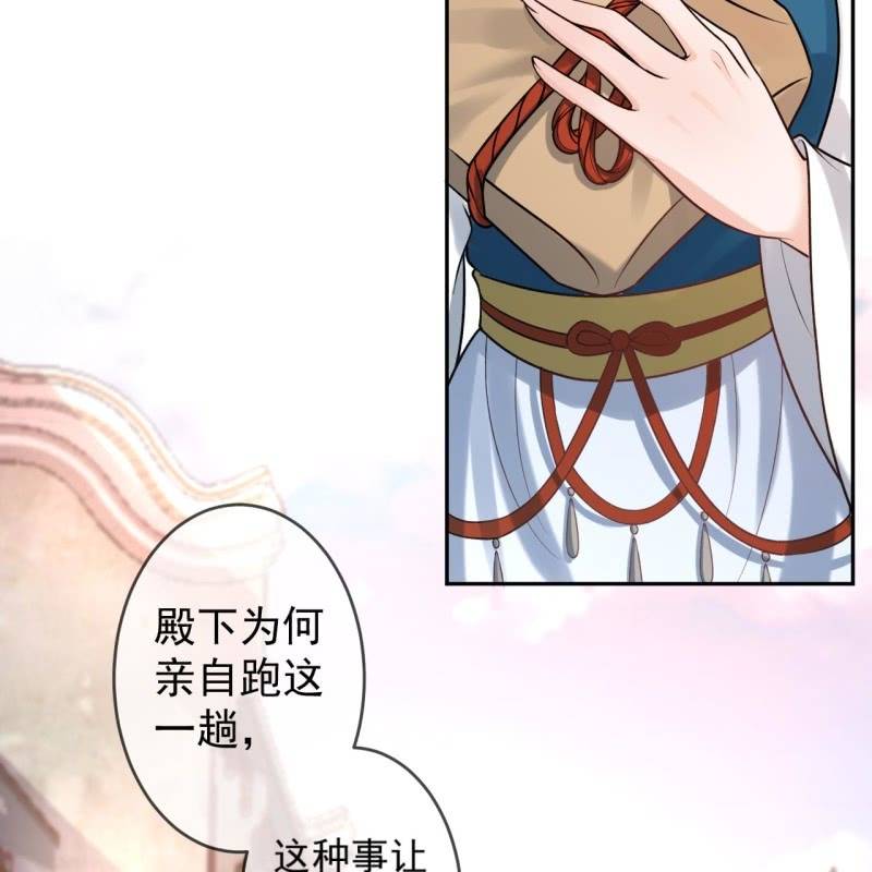 《傲娇王爷太难追》第221话 身份暴露 第4页