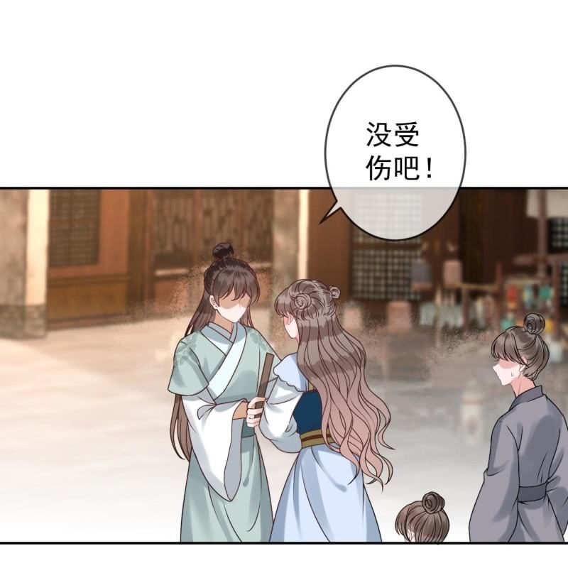 《傲娇王爷太难追》第221话 身份暴露 第50页