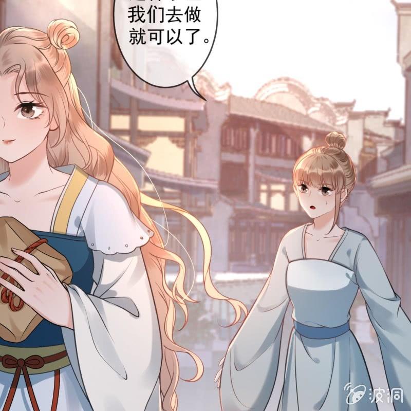 《傲娇王爷太难追》第221话 身份暴露 第5页