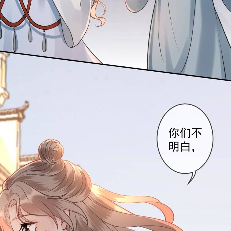 《傲娇王爷太难追》第221话 身份暴露 第6页