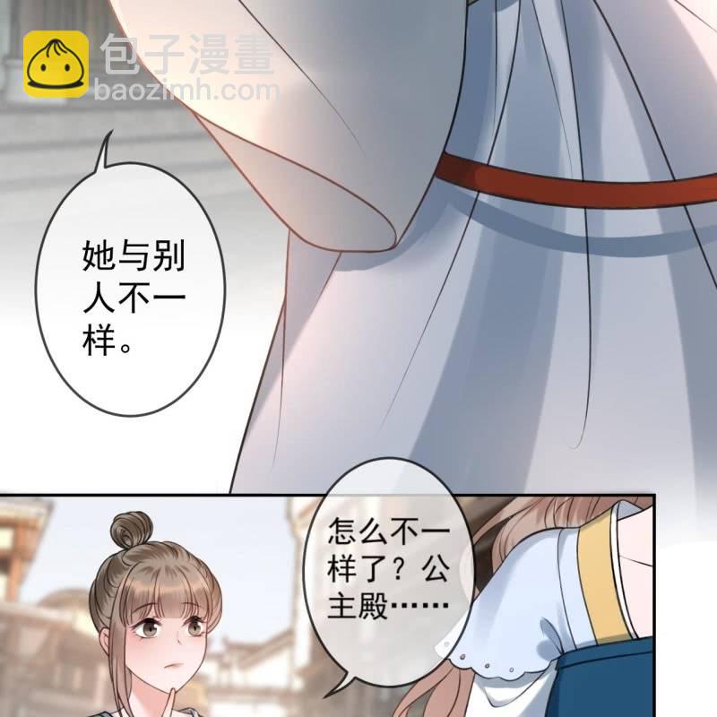 《傲娇王爷太难追》第221话 身份暴露 第8页