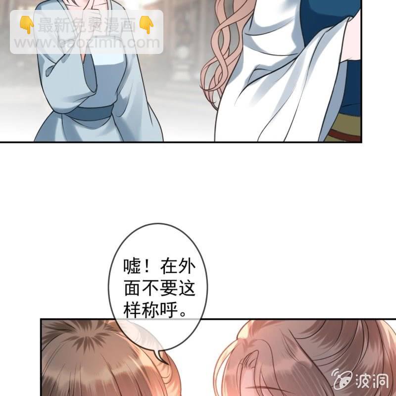 《傲娇王爷太难追》第221话 身份暴露 第9页