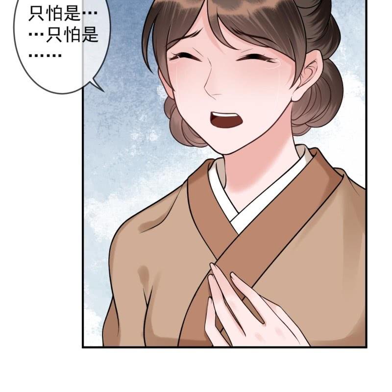 《傲娇王爷太难追》第220话 公主！瘟疫？ 第10页