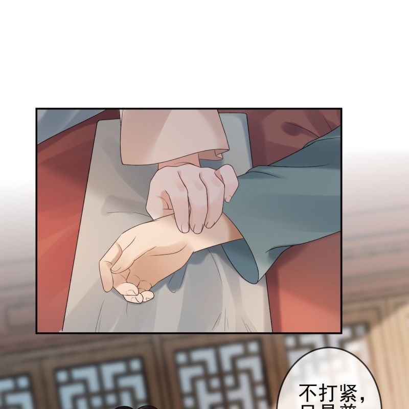 《傲娇王爷太难追》第220话 公主！瘟疫？ 第12页