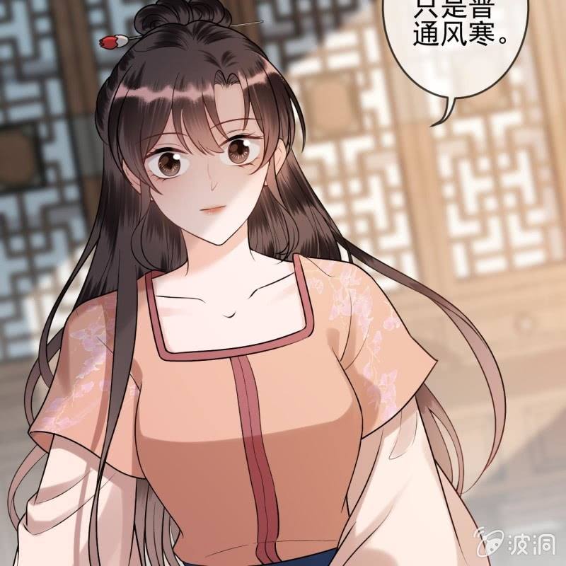 《傲娇王爷太难追》第220话 公主！瘟疫？ 第13页