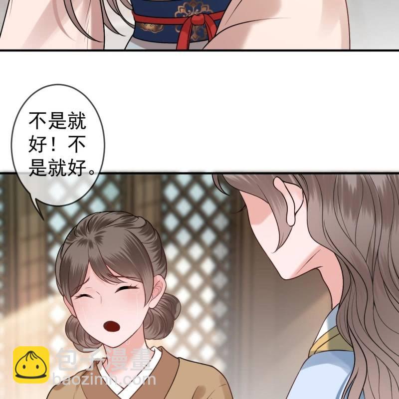 《傲娇王爷太难追》第220话 公主！瘟疫？ 第14页