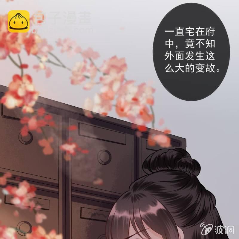 《傲娇王爷太难追》第220话 公主！瘟疫？ 第17页