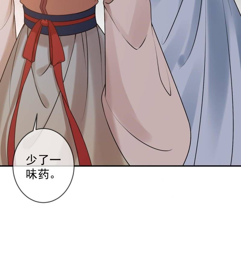 《傲娇王爷太难追》第220话 公主！瘟疫？ 第23页