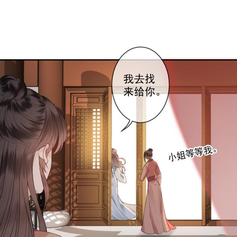 《傲娇王爷太难追》第220话 公主！瘟疫？ 第24页