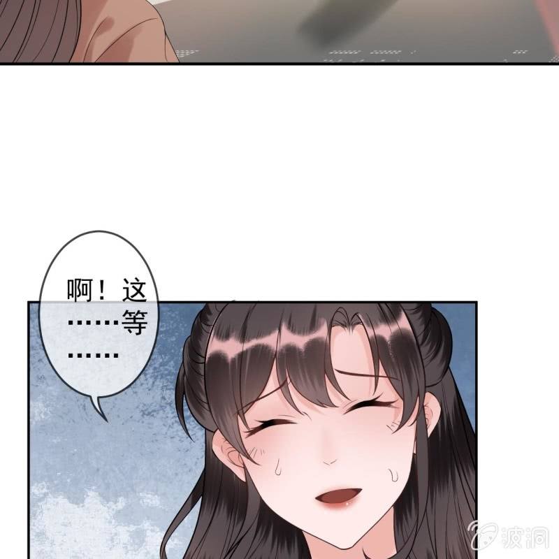 《傲娇王爷太难追》第220话 公主！瘟疫？ 第25页