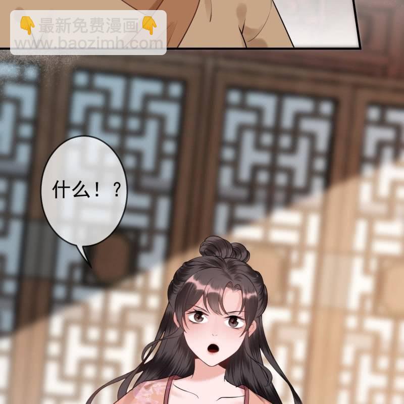 《傲娇王爷太难追》第220话 公主！瘟疫？ 第30页