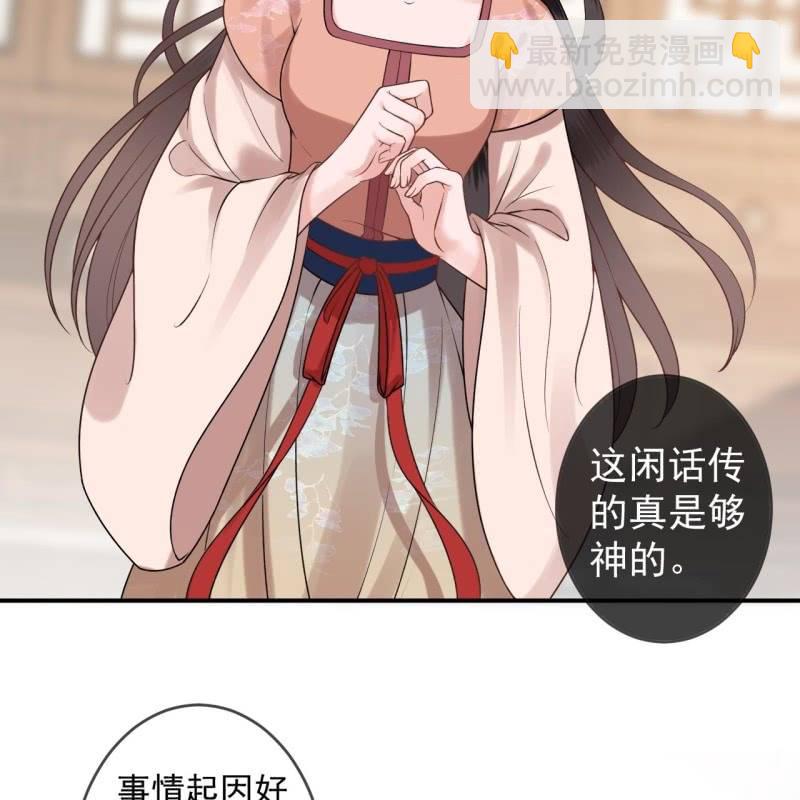 《傲娇王爷太难追》第220话 公主！瘟疫？ 第31页