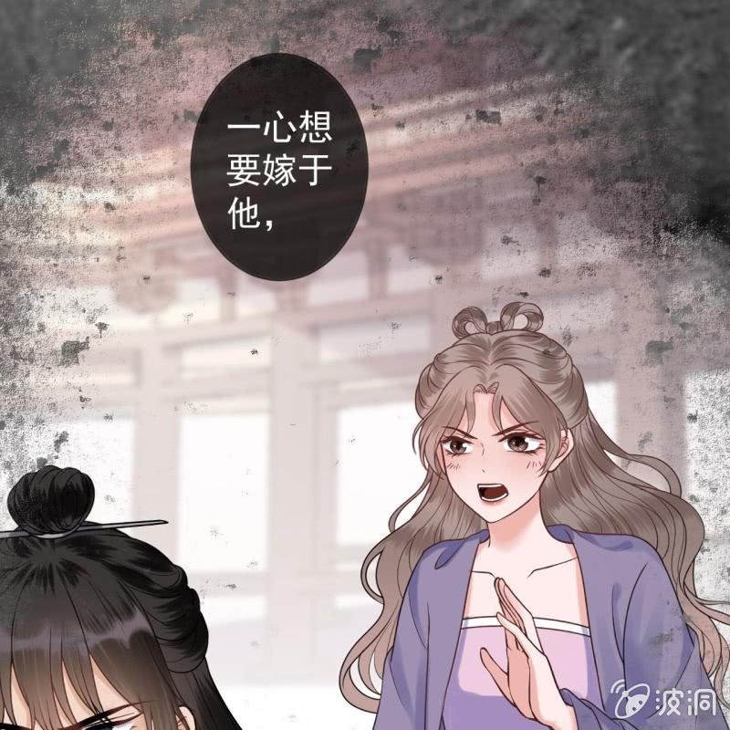 《傲娇王爷太难追》第220话 公主！瘟疫？ 第33页
