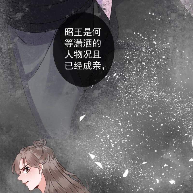 《傲娇王爷太难追》第220话 公主！瘟疫？ 第35页