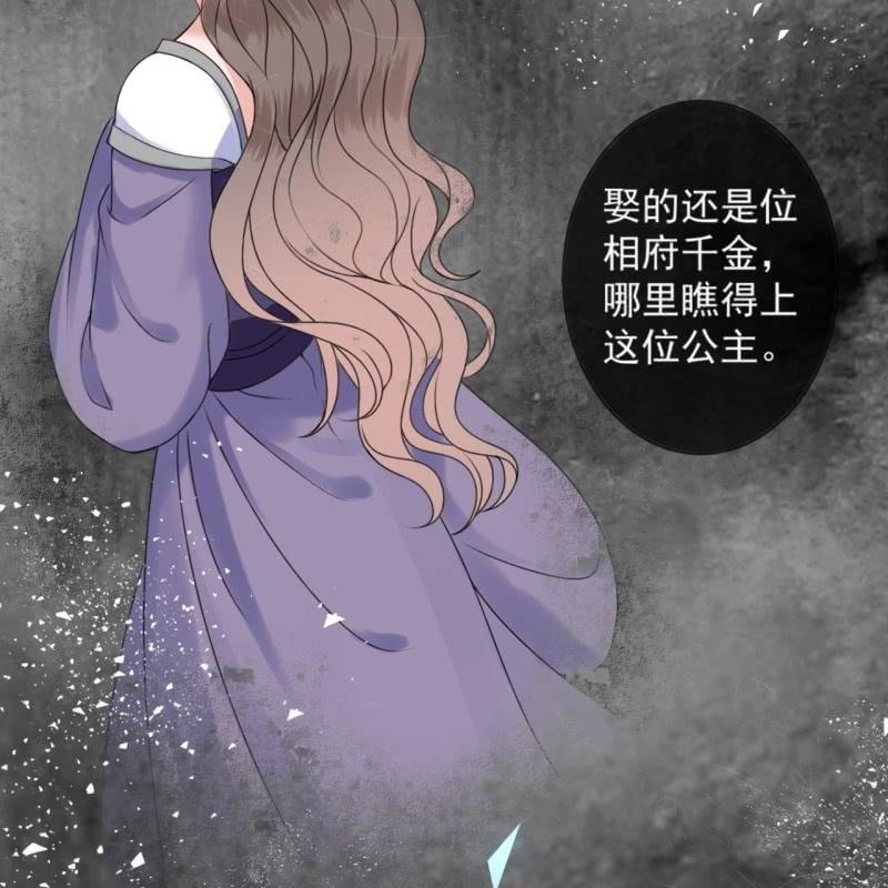 《傲娇王爷太难追》第220话 公主！瘟疫？ 第36页
