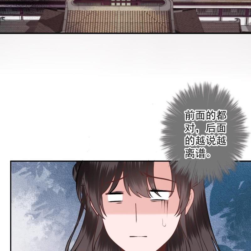 《傲娇王爷太难追》第220话 公主！瘟疫？ 第42页
