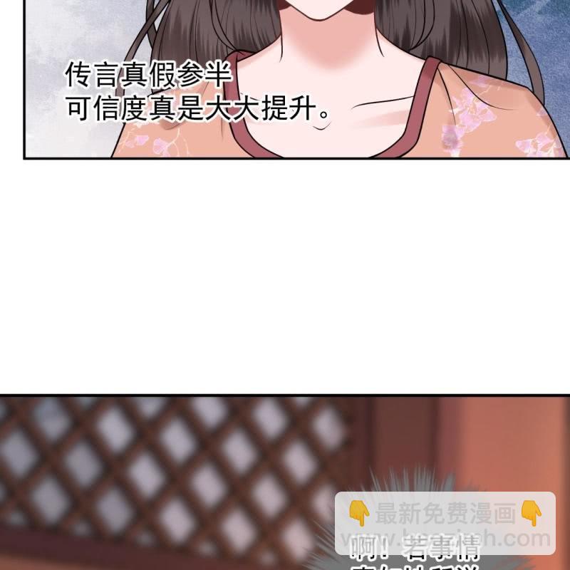 《傲娇王爷太难追》第220话 公主！瘟疫？ 第43页