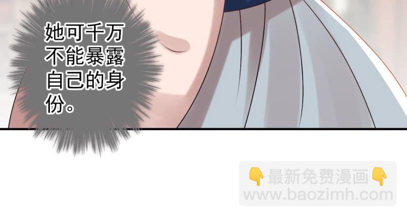 《傲娇王爷太难追》第220话 公主！瘟疫？ 第46页