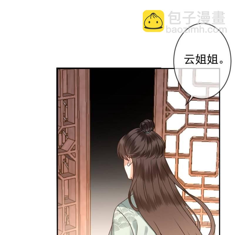 《傲娇王爷太难追》第220话 公主！瘟疫？ 第47页