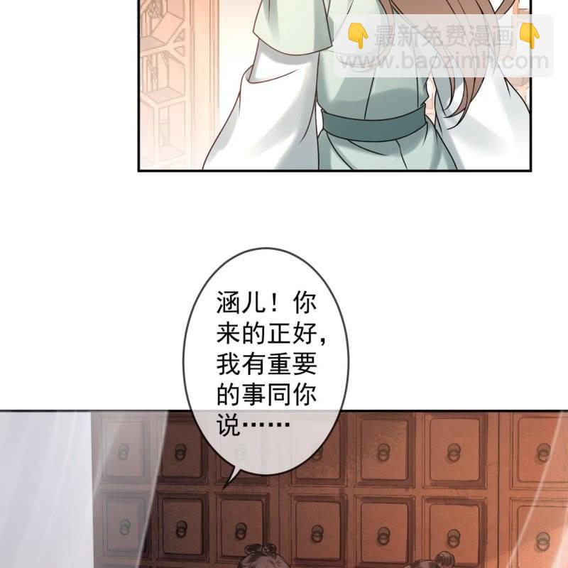 《傲娇王爷太难追》第220话 公主！瘟疫？ 第48页